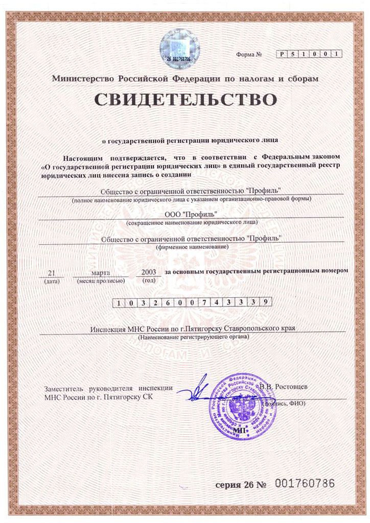 Наши документы (лицензии)